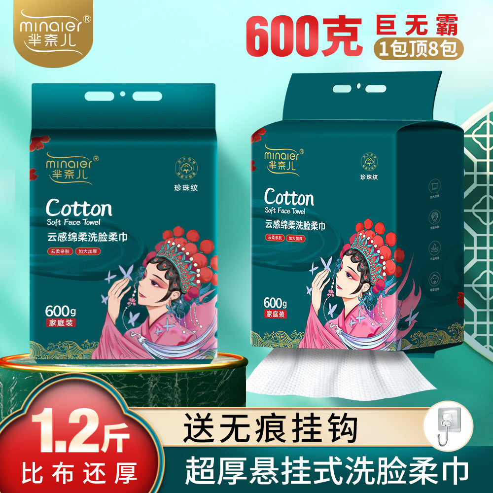 Mi Nai Er Yun Gan Skin-friendly Face Wash Wholesale Disposable Hanging Exposable Household Hanging Exposable Thickened Face Wash