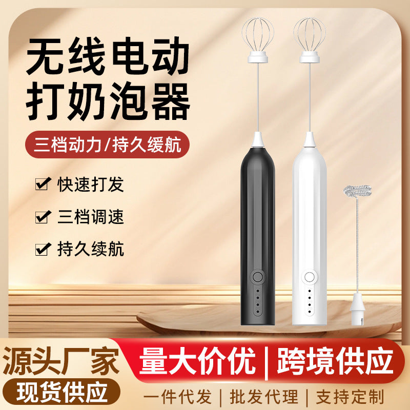 Carefully Selected Cross-Border Dual-Stick Milk Frother, Coffee Cream Mixer, Household Wireless Egg Beater, Baking Milk Frother