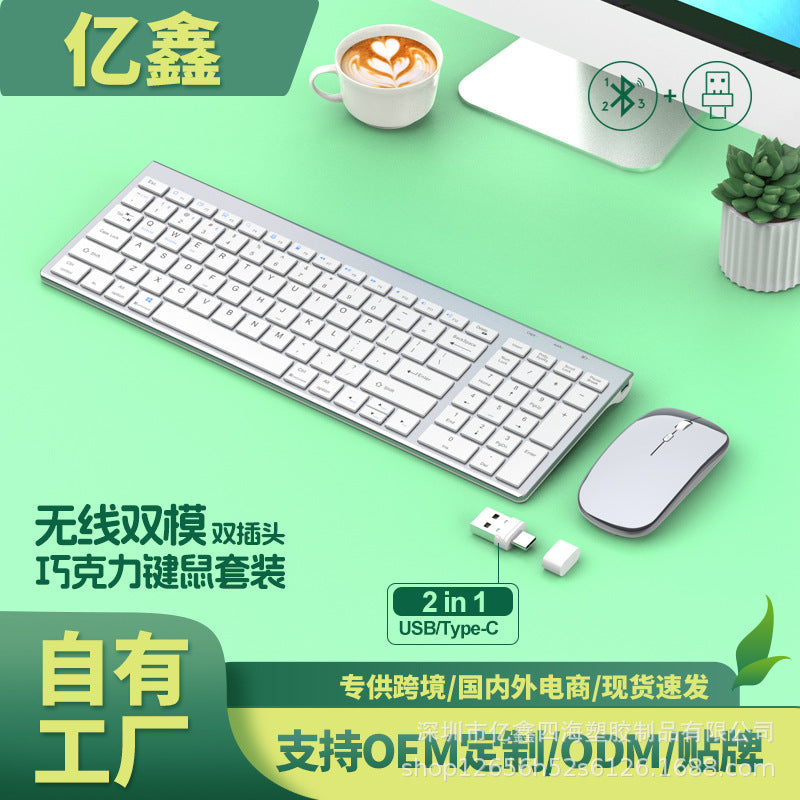 Yixin 109 Rechargeable Wireless Bluetooth Dual-Mode Keyboard and Mouse Set Typs-C Charging Suitable for Tablet Phones