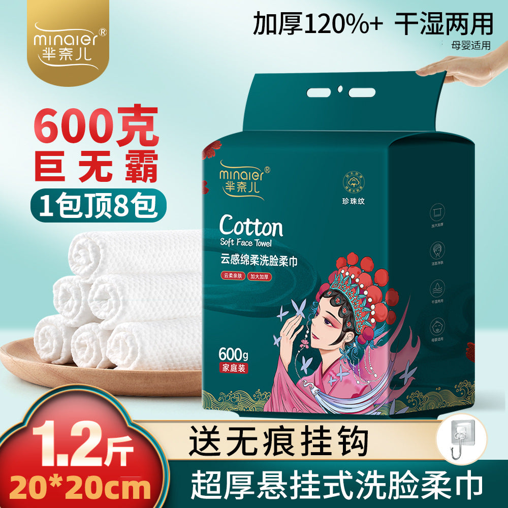 Mi Nai Er Yun Gan Skin-friendly Face Wash Wholesale Disposable Hanging Exposable Household Hanging Exposable Thickened Face Wash