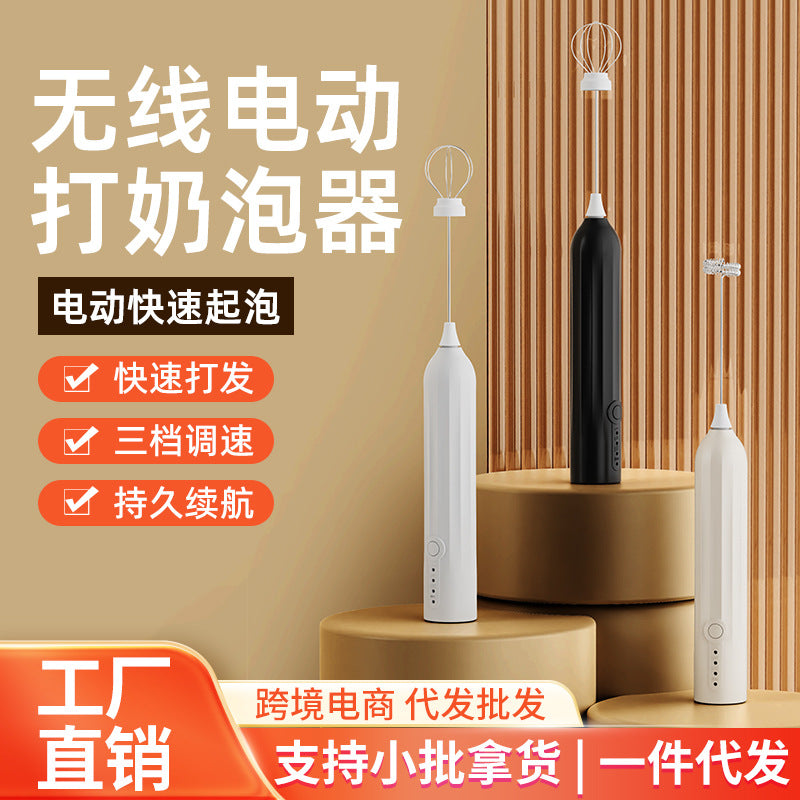 Carefully Selected Cross-Border Dual-Stick Milk Frother, Coffee Cream Mixer, Household Wireless Egg Beater, Baking Milk Frother