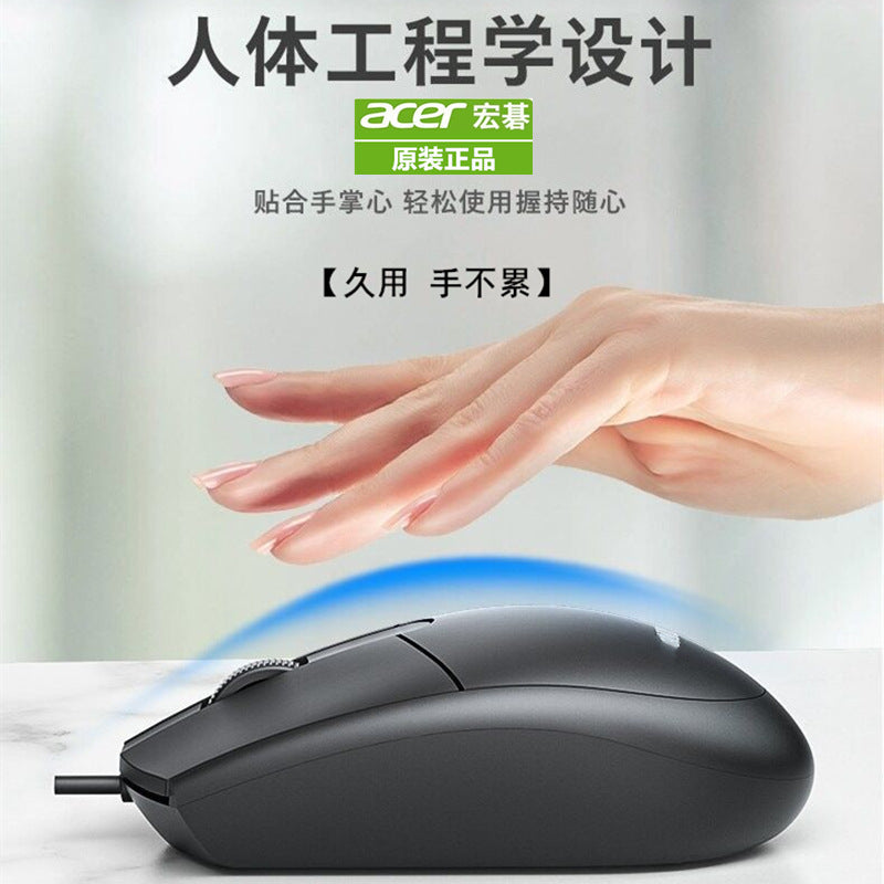 Acer Computer Mouse Wired for Office, Company, Enterprise, School, Home Use, Universal, Cross-Border E-Commerce, Long-Line USB