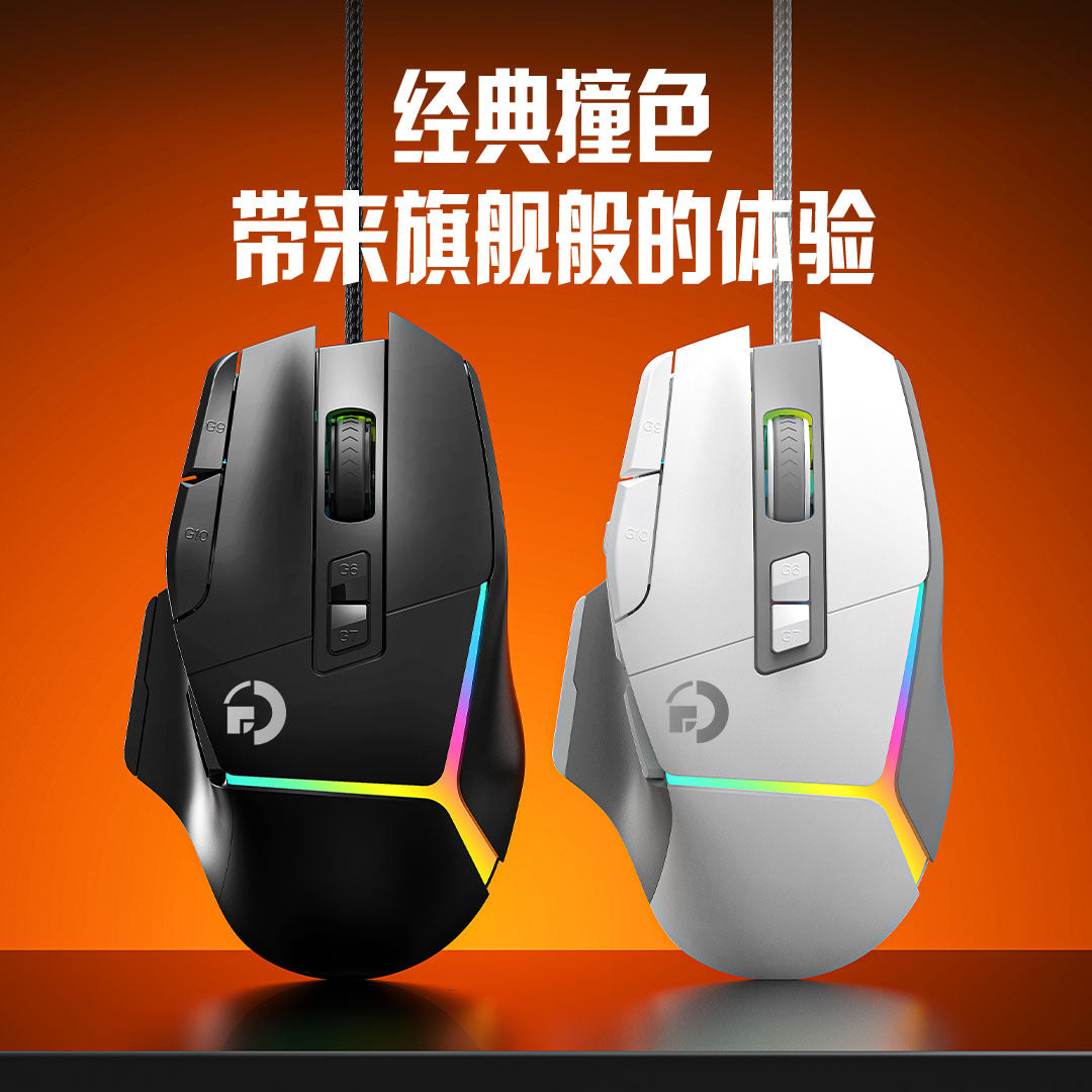 Value Explosions G502X E-sports Game Mouse Wired Macro RGB Internet Cafe usb Press Gun Macro Definition Eat Chicken cf