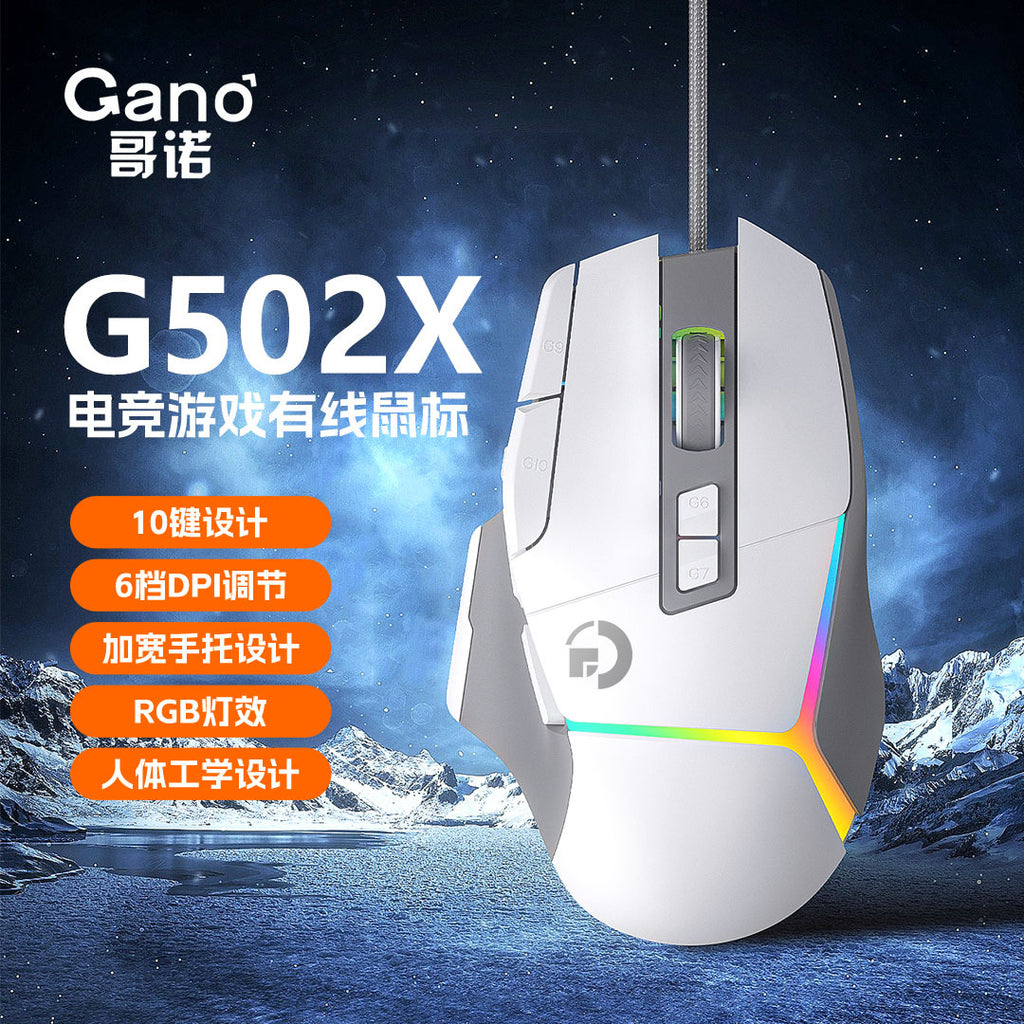Value Explosions G502X E-sports Game Mouse Wired Macro RGB Internet Cafe usb Press Gun Macro Definition Eat Chicken cf
