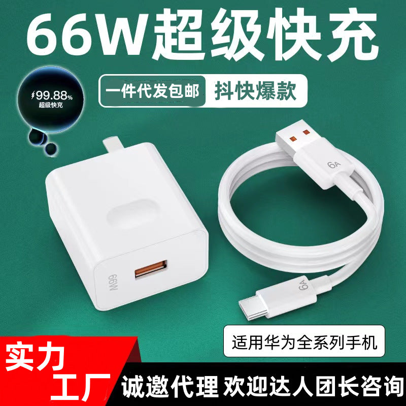 Wholesale for Huawei 120W charger Mate40pro66W super fast charging Nove glory mobile phone charging head