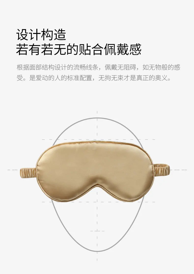Silk-like sleeping eye mask with storage bag and scrunchie, soft cooling eye mask for face