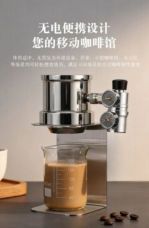 Mini Portable Espresso Coffee Maker Pneumatic Air Pressure Integrated Machine Gas Pressurized Concentrated Coffee Brewer