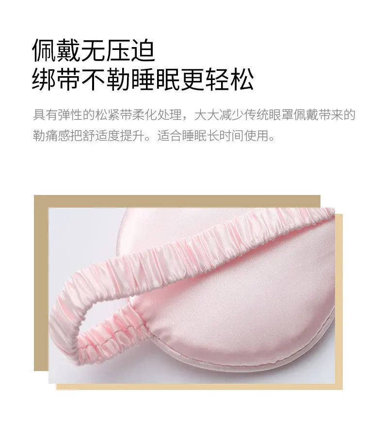 Silk-like sleeping eye mask with storage bag and scrunchie, soft cooling eye mask for face